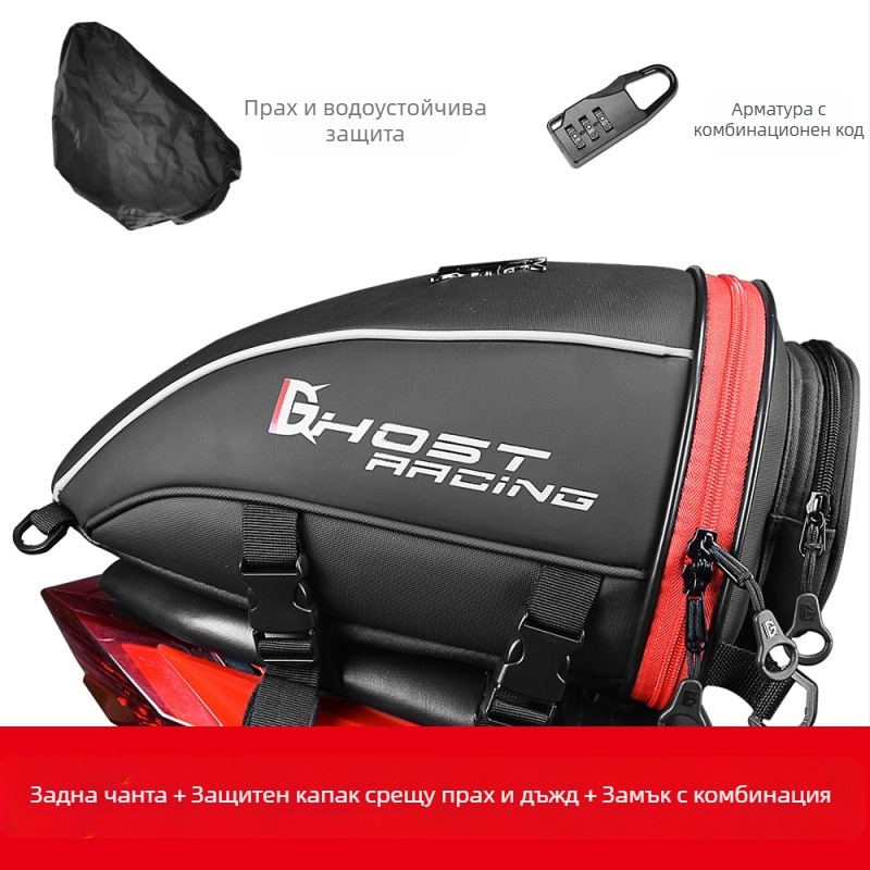 Мотоциклетна задна чанта от филм и PU кожа, 10L, модел GR-CWB06, дъждовна покривка включена