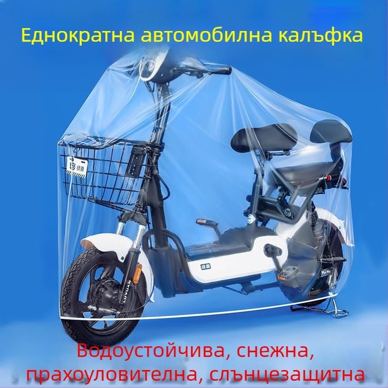 Покривало за електрическа кола, водоустойчиво и прахозащитно, опростен стил