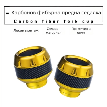 Алуминиев сплав корпус за предна вилка със стил карбон, без персонализация