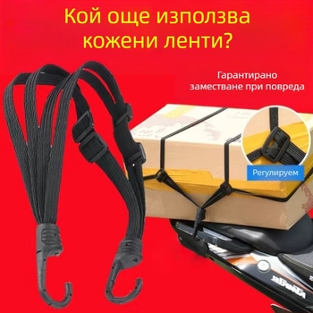 Стягащ ремък за мотоциклет с еластично въже, багажна лента, носимост 50 кг, материал: прежда, марка Independent, не е внесено