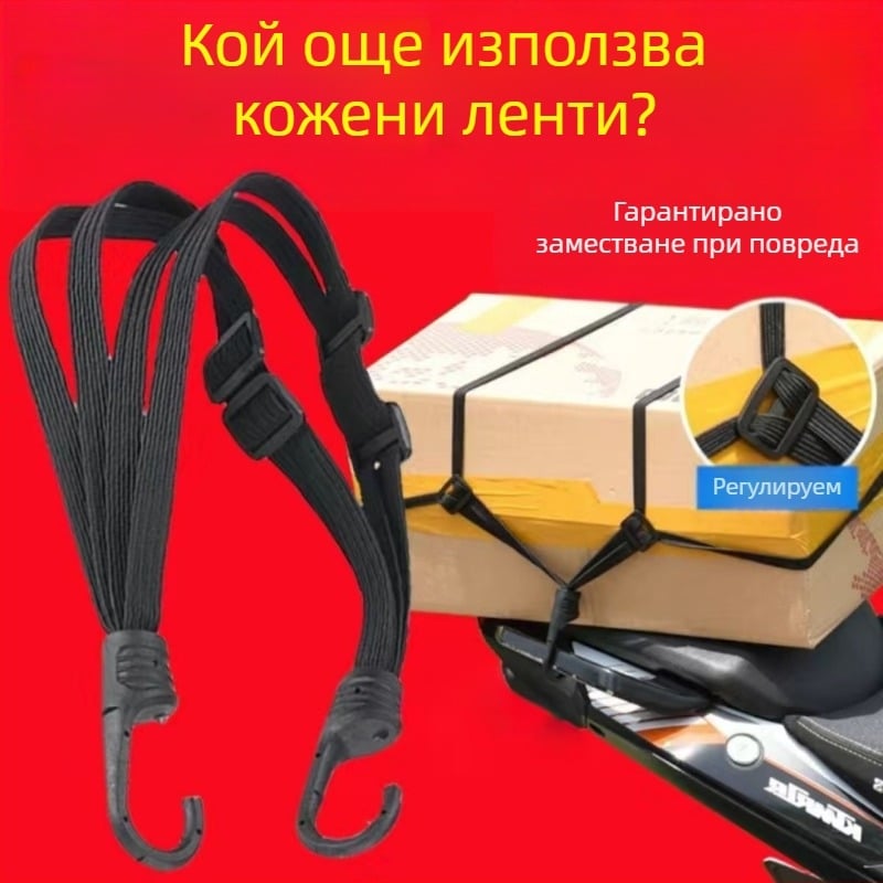 Стягащ ремък за мотоциклет с еластично въже, багажна лента, носимост 50 кг, материал: прежда, марка Independent, не е внесено