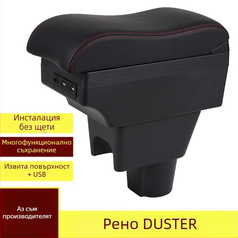 Кутия за подлакътник за Renault Duster - Пластмаса, Тегло 2.0, Персонализирана обработка, Помощ при монтаж