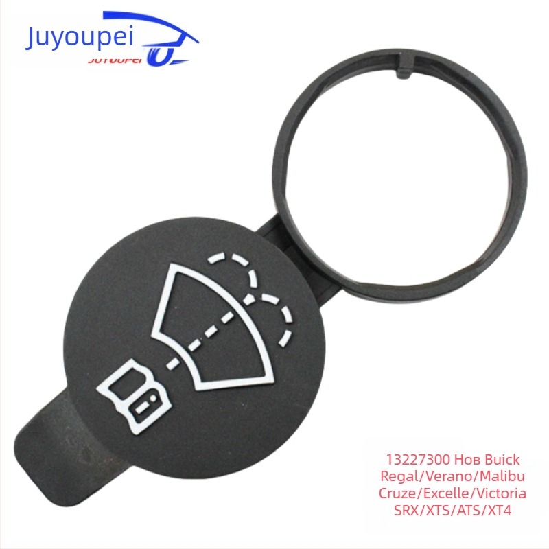 Juyou Капак на резервоар за чистачки за Buick Excelle, Regal и Cruze – Част номер 13227300