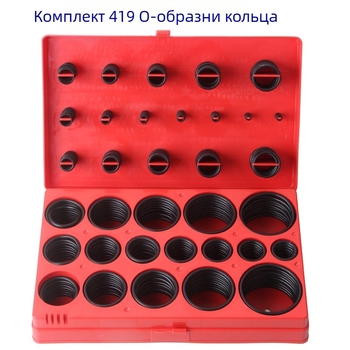 O-образно уплътнение за въздушен клапан, универсално, устойчиво на високо налягане, нитрилна гума