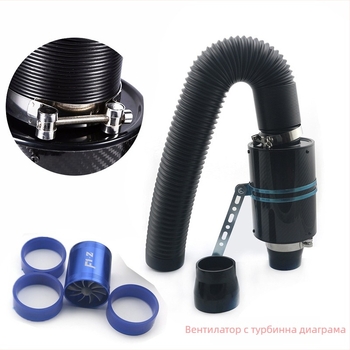 AF021 Комплект впускателен колектор за автомобил - високопотоков, карбонови влакна, лепило включено, съвместим с General модели