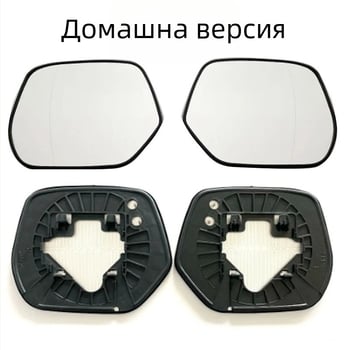 Задно огледало за кола, модел 92109, плоско огледало, 12V, съвместимо с Honda CR-V III 2006-2012