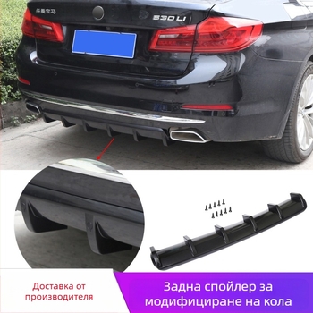 Заден спойлер за автомобил ABS Dtouch модел 6092#BK тегло 730 монтаж: заден спойлер