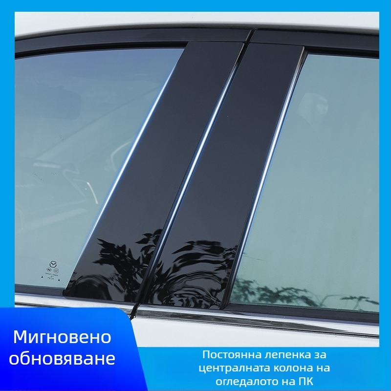 Saberya PC декоративна лента за Mitsubishi: централна колона на прозореца (B-колона) декор за Lancer, Outlander, ASX, Wing God и Pajero; модели 2006–2023; ръчна скоростна кутия