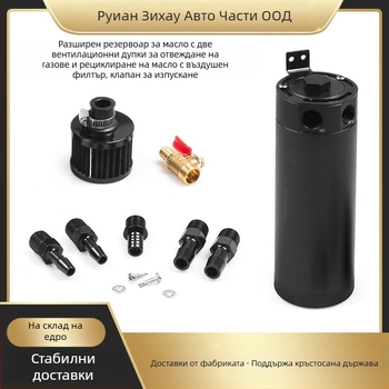 Алуминиев сплав автомобилен уловител за масло, удължен, с два отвора, въздушен филтър и дренажен клапан