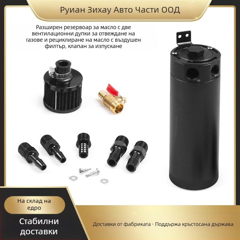 Алуминиев сплав автомобилен уловител за масло, удължен, с два отвора, въздушен филтър и дренажен клапан