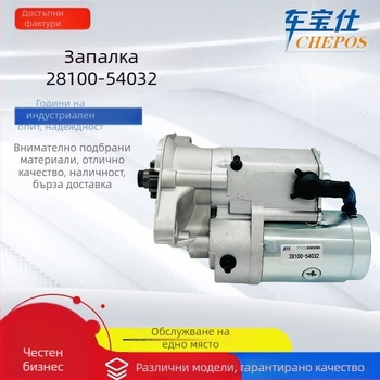 Стартер за Toyota серия 2810054032, 2810054150 и 2810054481 — 11 зъби, 12V напрежение, мощност 2.7 kW, тегло 5.3 kg, номер на част 10054320