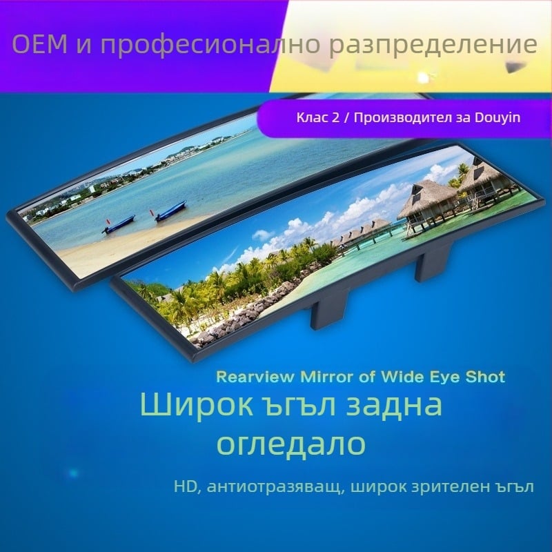 Автомобилно вътрешно огледало за задно виждане с широко зрително поле, огледало с двойна кривина, стъклено огледало, 12V захранване, ABS корпус