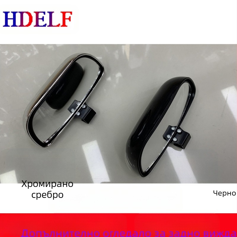 HDELF Задно огледало за автомобил с допълнително огледало за слепи зони, широко зрително поле, регулируем ъгъл