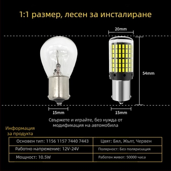 LED мигач и фар за спиране 3014-144, 12-80V, 20-22W, 6000K, 50 000 часа