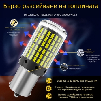 LED мигач и фар за спиране 3014-144, 12-80V, 20-22W, 6000K, 50 000 часа