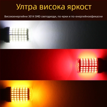 LED мигач и фар за спиране 3014-144, 12-80V, 20-22W, 6000K, 50 000 часа