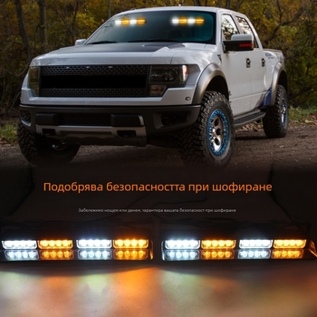 Автомобилен аварийно строб светло за таблото – 32 LED, 12–24V, 2A, вакуумен монтаж, универсално
