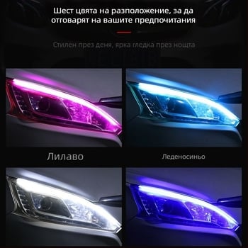 Chengna Optoelectronics Автомобилен LED светлинен водач лента – ултра тънка, 12V, динамичен светлинен поток за сигнал за завой и дневно осветление, универсална съвместимост