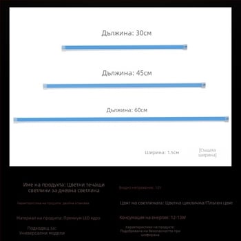 Chengna Optoelectronics Автомобилен LED светлинен водач лента – ултра тънка, 12V, динамичен светлинен поток за сигнал за завой и дневно осветление, универсална съвместимост