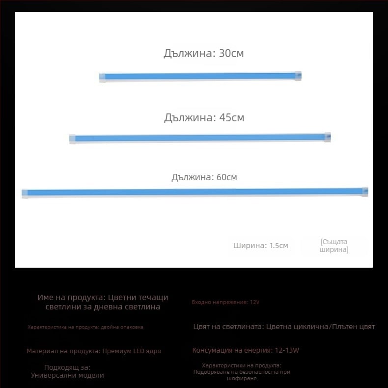 Chengna Optoelectronics Автомобилен LED светлинен водач лента – ултра тънка, 12V, динамичен светлинен поток за сигнал за завой и дневно осветление, универсална съвместимост