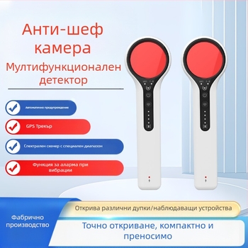 Многофункционален детектор за камери с откриване на скрити камери и инфрачервен сигнал, преносим - Yuwo y3pro
