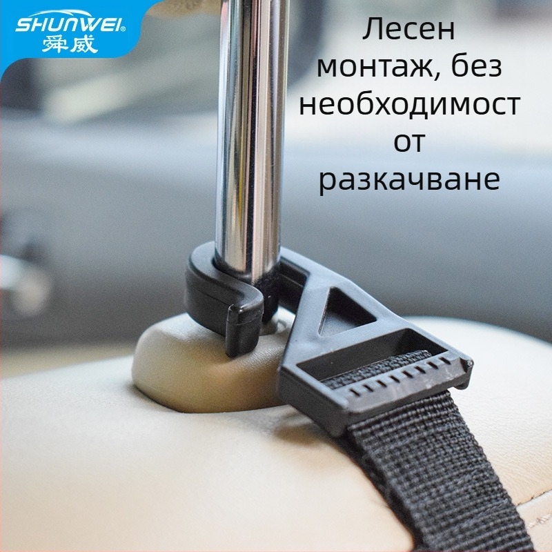 Shun Wei автомобилна закачалка, пластмасова, телескопична, регулируема дължина с възможност за персонализация, за интериор и съхранение