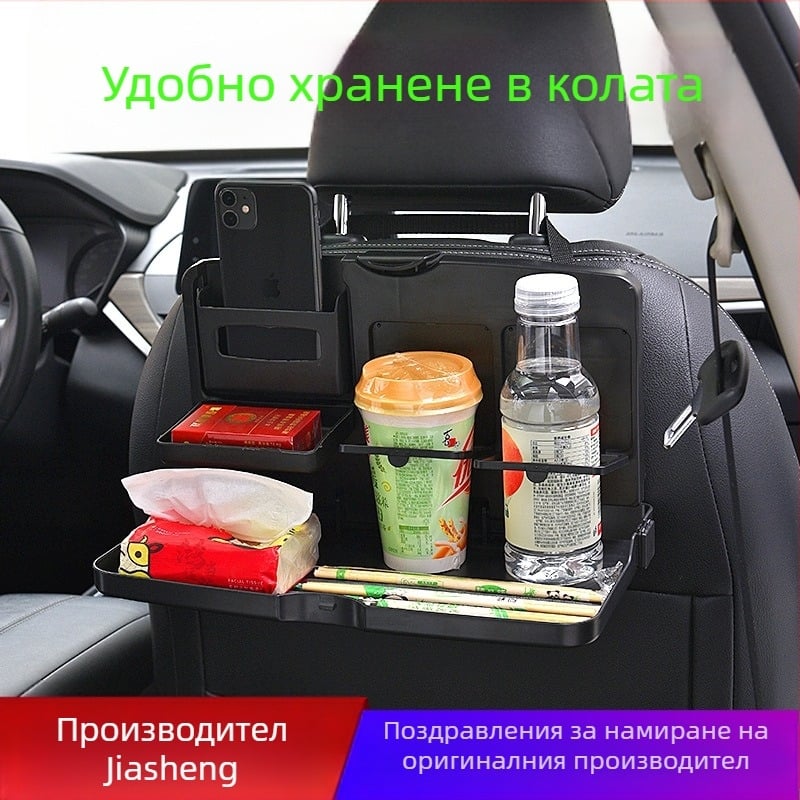 Поднос за хранене за задната седалка на автомобил с сгъваема скоба и държател за телефон (Пластмасов; Модел: jiachuangqi; Марка: Jiachangqi; Подходящ за облегалката)