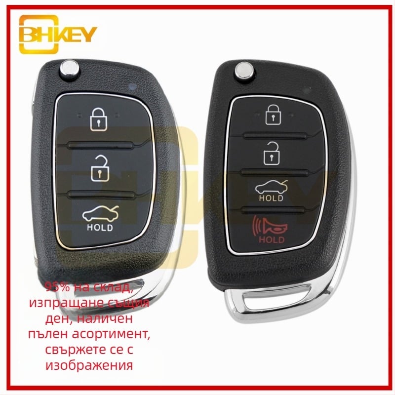 BHKEY корпус за ключ Hyundai/Kia за сгъваем ключ с 3 или 4 бутона; корпус от инженерна пластмаса; меден лезвие; тегло 56 g