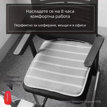 Aisimi офисна възглавничка за стол с дишаща 3D мрежеста структура, противохлъзгаща се, миеща се и бързосъхнеща, полиестерна топлоизолация