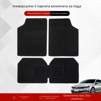 Автомобилни подови постелки - 5 части, PVC противохлъзгащи, съвместими с общи модели, печатано лого, персонализирана обработка
