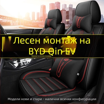 Универсален комплект калъфи за седалки за четири сезона, от микрофибърна кожа, спортен стил с обшивка, с печатно лого