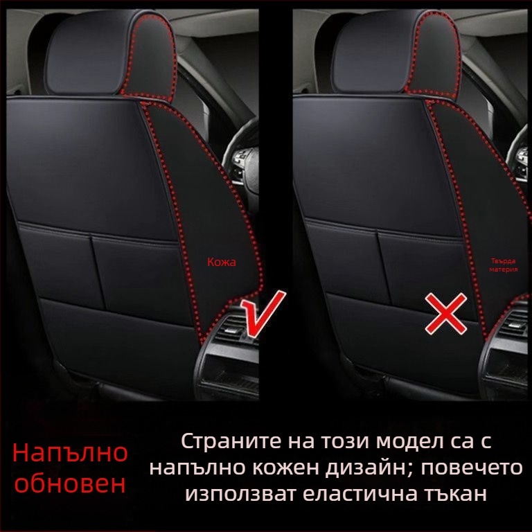 Универсален комплект калъфи за седалки за четири сезона, от микрофибърна кожа, спортен стил с обшивка, с печатно лого