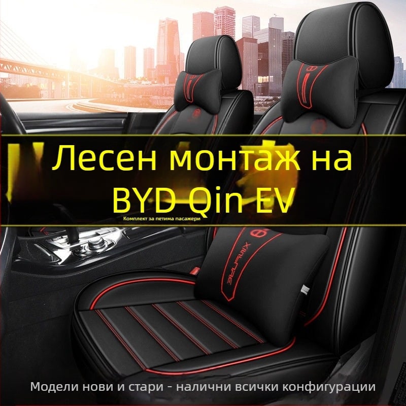 Универсален комплект калъфи за седалки за четири сезона, от микрофибърна кожа, спортен стил с обшивка, с печатно лого