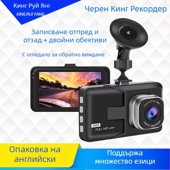 Автомобилен видеорегистратор с преден и заден запис, 1080p, 150° широк ъгъл, детекция на движение, цикличен запис