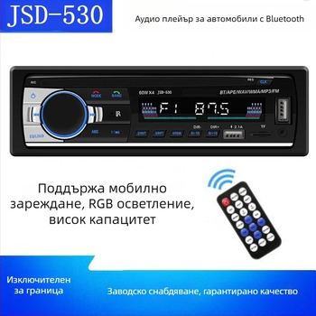 Автомобилен MP3 плеър с Bluetooth за разговори без ръце, FM радиоприемник, двойно USB зареждане, модел JSD-530, 12V захранване
