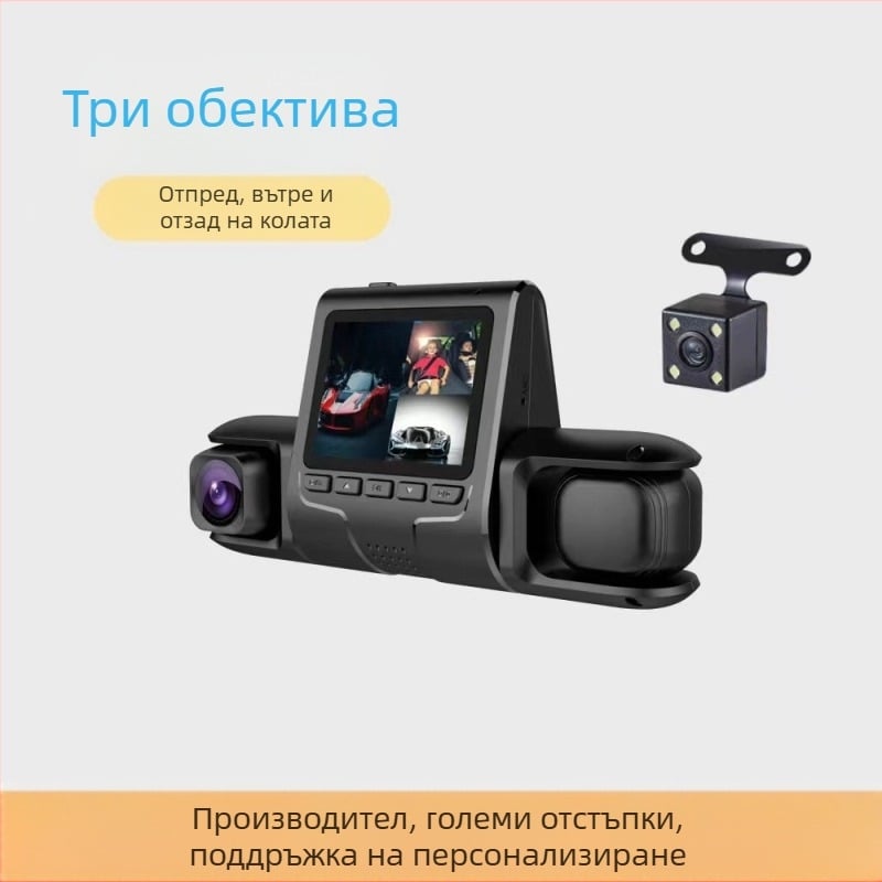 Dash камера с 2-инчов дисплей, трима обектива: преден, вътрешен и заден, 1080p запис, цикличен режим на запис, паркинг мониторинг