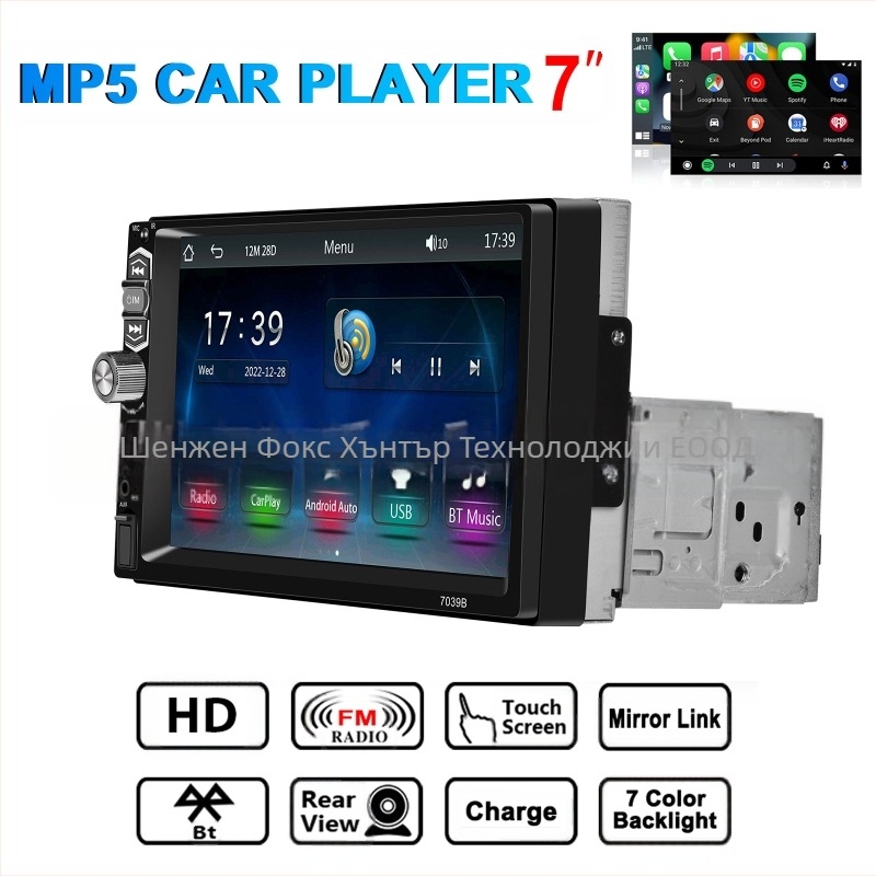 MP5 плеър с безжично CarPlay/Auto и микрофон; захранване 12–24V DC; формати MKV/AVI/TS/TP/MP4/M4V; гаранция 1 година