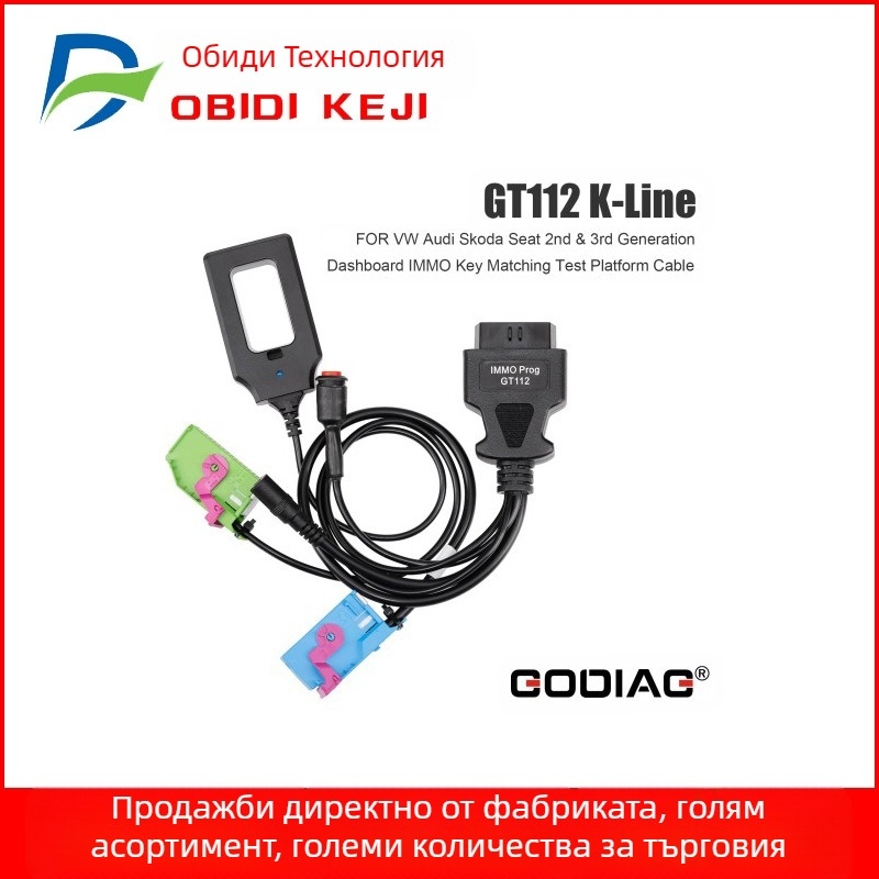 Автомобилен диагностичен инструмент GODIAG GT112 K-Line за VW/Audi/Skoda, 12V, -10 до 60°C