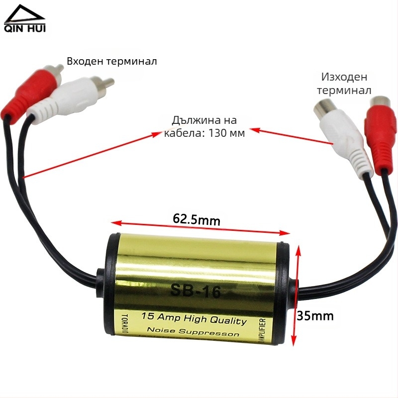 Автомобилен аудио шумоподавател и антиинтерференционен изолатор, стерео филтър с обща земя, персонализирана обработка — Yino wolf