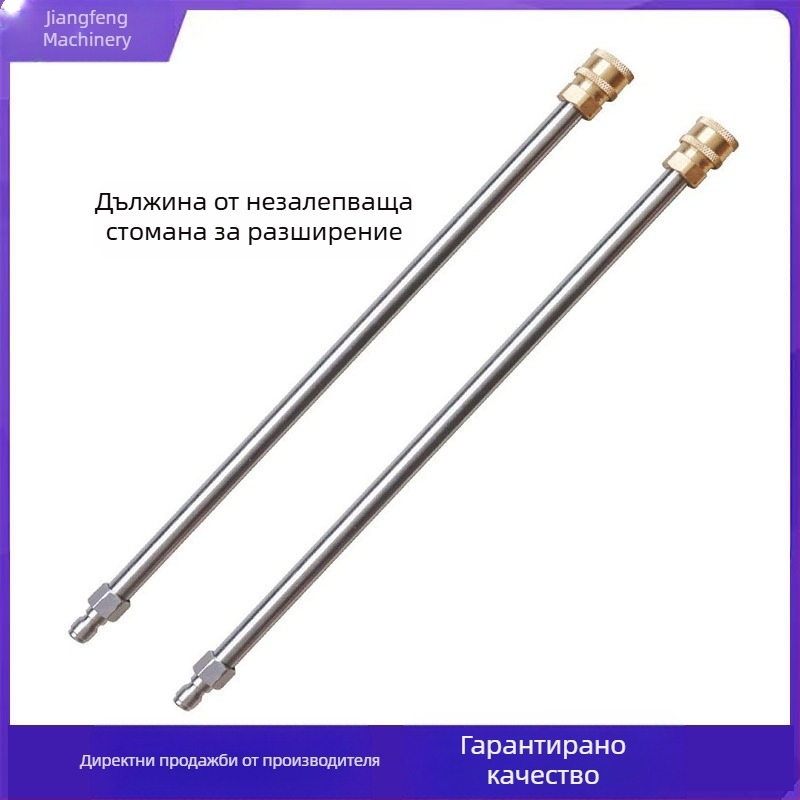 Неръждаема стомана разширителна пръчка за водоструйка с високо налягане, 1/4 бързо включване, 5000 psi (Марка: Jiangfeng; Материал: неръждаема стомана; Свързване: 1/4 бързо включване; Произход: Zhejiang; Тегло: 0.2)