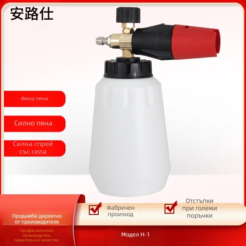 Anlux медна високонапорна пяна пръскачка за миене на автомобили - регулируема фановидна дюза, медна глава и ръкохватка, 130 BAR, разстояние на пръскане 10