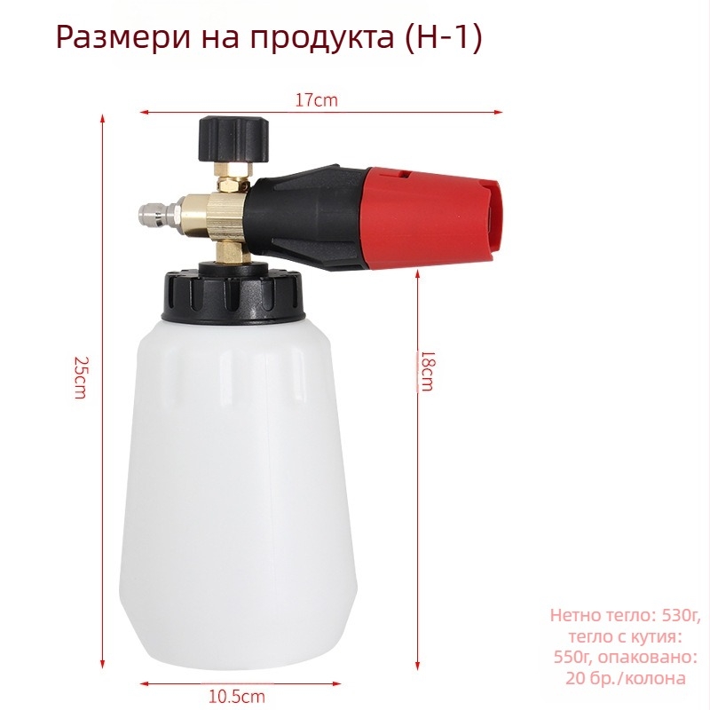 Anlux медна високонапорна пяна пръскачка за миене на автомобили - регулируема фановидна дюза, медна глава и ръкохватка, 130 BAR, разстояние на пръскане 10