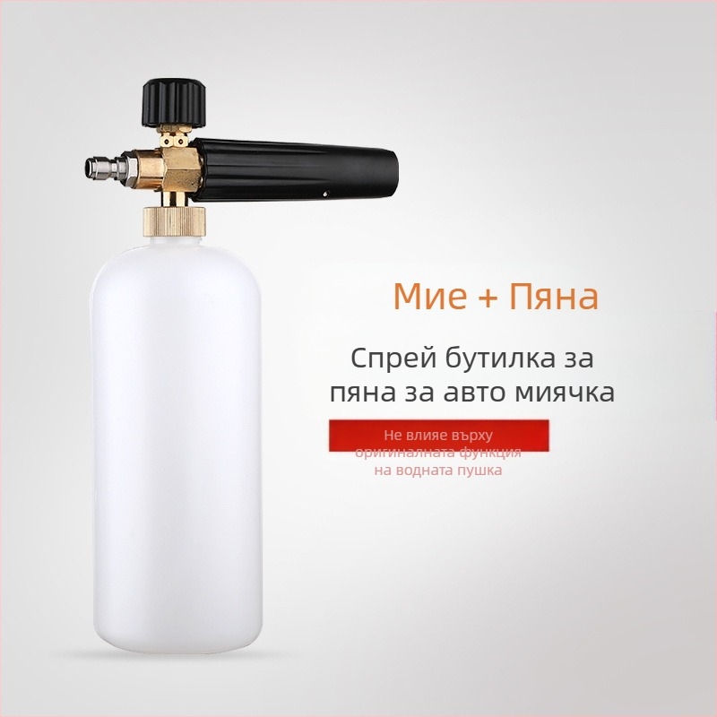 Foam Cannon за автомивка с регулируем вентилаторен накрайник; медна глава на пистолета; дръжка от инженерна пластмаса; разстояние на пръскане 5; подходящ за високо налягане почистване и пяна дезинфекция