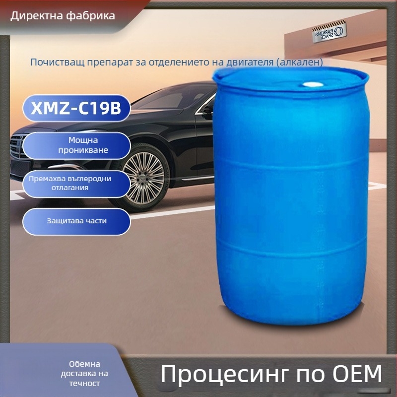 Почистващ разтвор за двигателен отсек, алкален пенен дегресант за тежки мазнини; срок на годност 3 години.