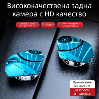 Автомобилно задно огледало – кръгло, помощ за слепи зони, 360° широкоъгълно виждане, монтаж с вакуумна присоска