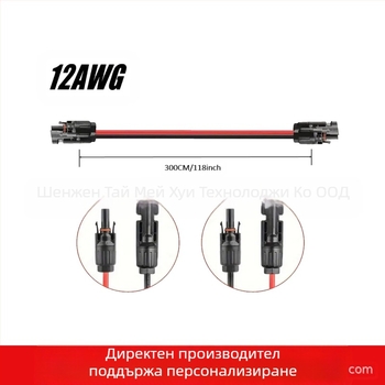 MC4 към MC4 удължителен кабел за слънчеви системи, 10 AWG кабел с висока мощност за мобилно съхранение на енергия
