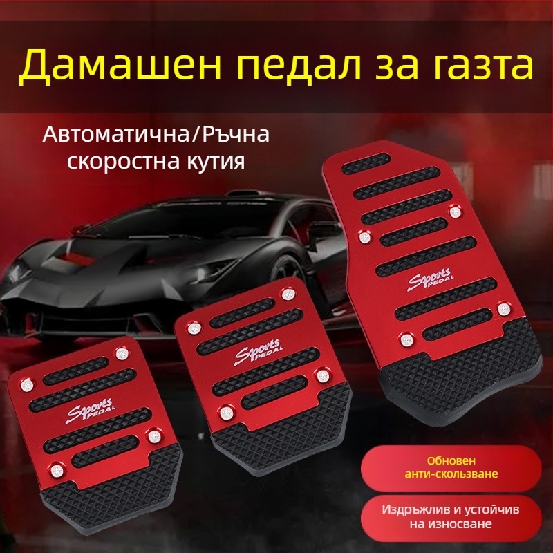 Комплект автомобилни педали — нехлъзгащи педали за газ и спирачка от алуминиева сплав, за ръчни трансмисии, универсална съвместимост, марка Jiachangqi
