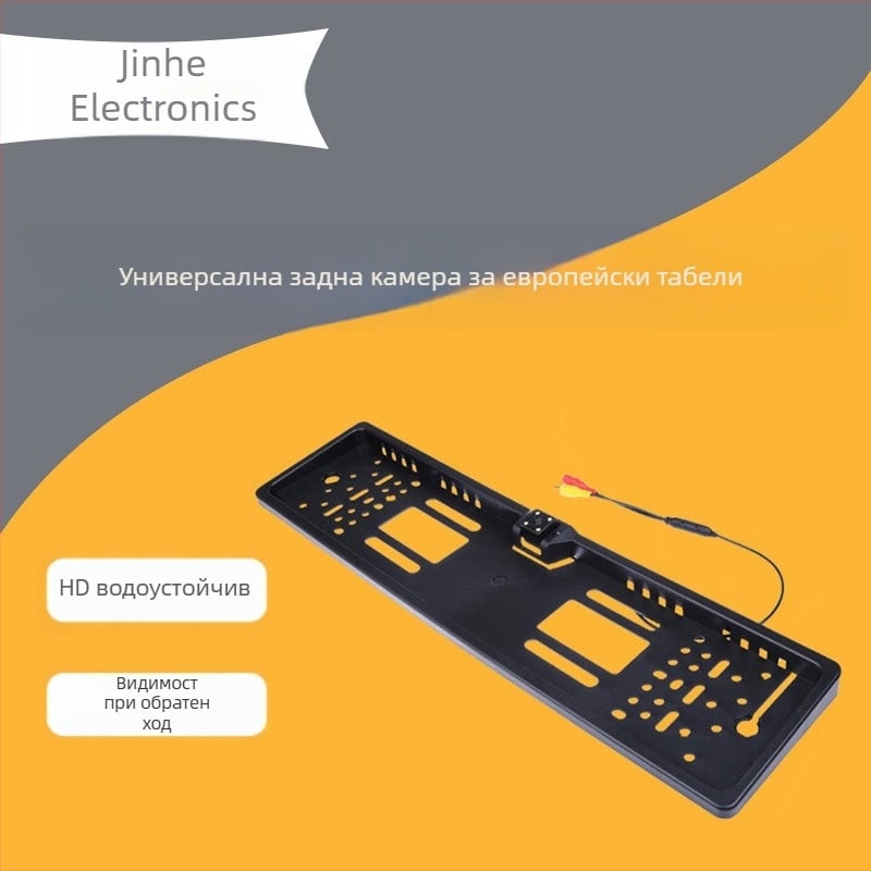 Автомобилна камера с рамка за европейски регистрационен номер, 4 LED лампи, водоустойчива, заден изглед, 170° ъгъл, резолюция 720x460, 12V