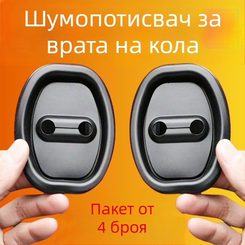 Автомобилен буфер за врата с ударопоглъщаща подложка и гумен ръкав за ключалката, анти-колизия — The First Force
