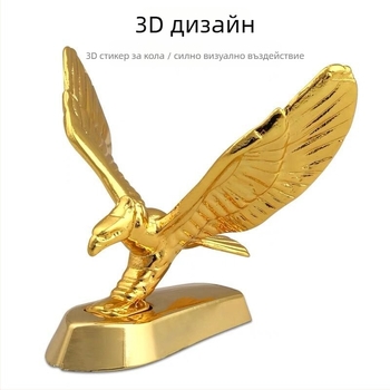 Nordy метална емблема за капака на автомобила, 3D летящ орел тотем, тип: тикер за капак, монтаж: лепене, стил: вертикално лого